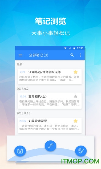 小鸟便签手机版图1