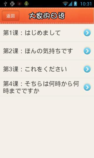 日语初学者图3