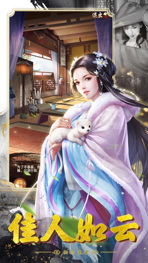 大清官途手游图1