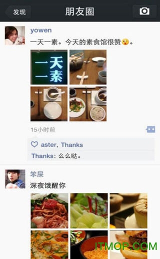微信分身版ios免费版最新版图1