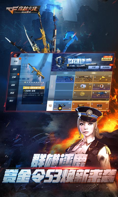 CF手游生化追击版体验服图2