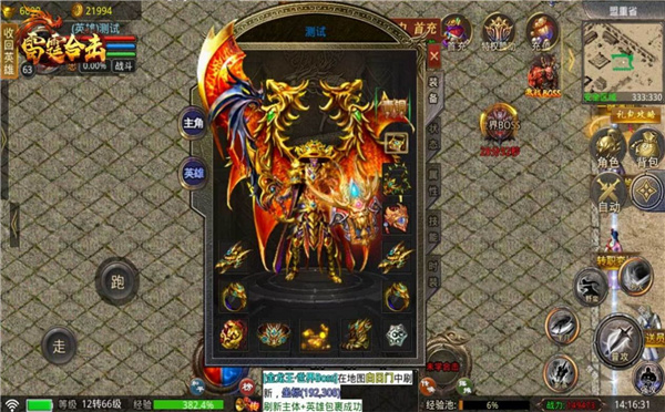 雷 霆 合 击 传 奇