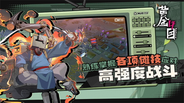 地域传说星火复燃图2