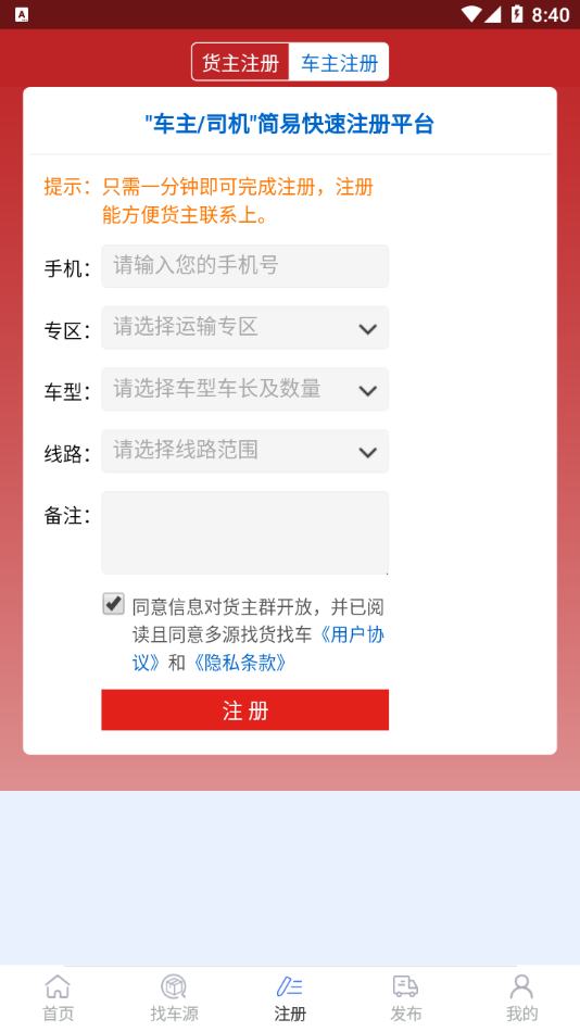 今日车源图3