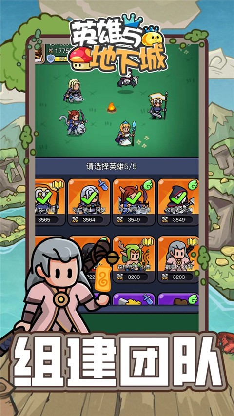 英雄与地下城无限钻石版图2