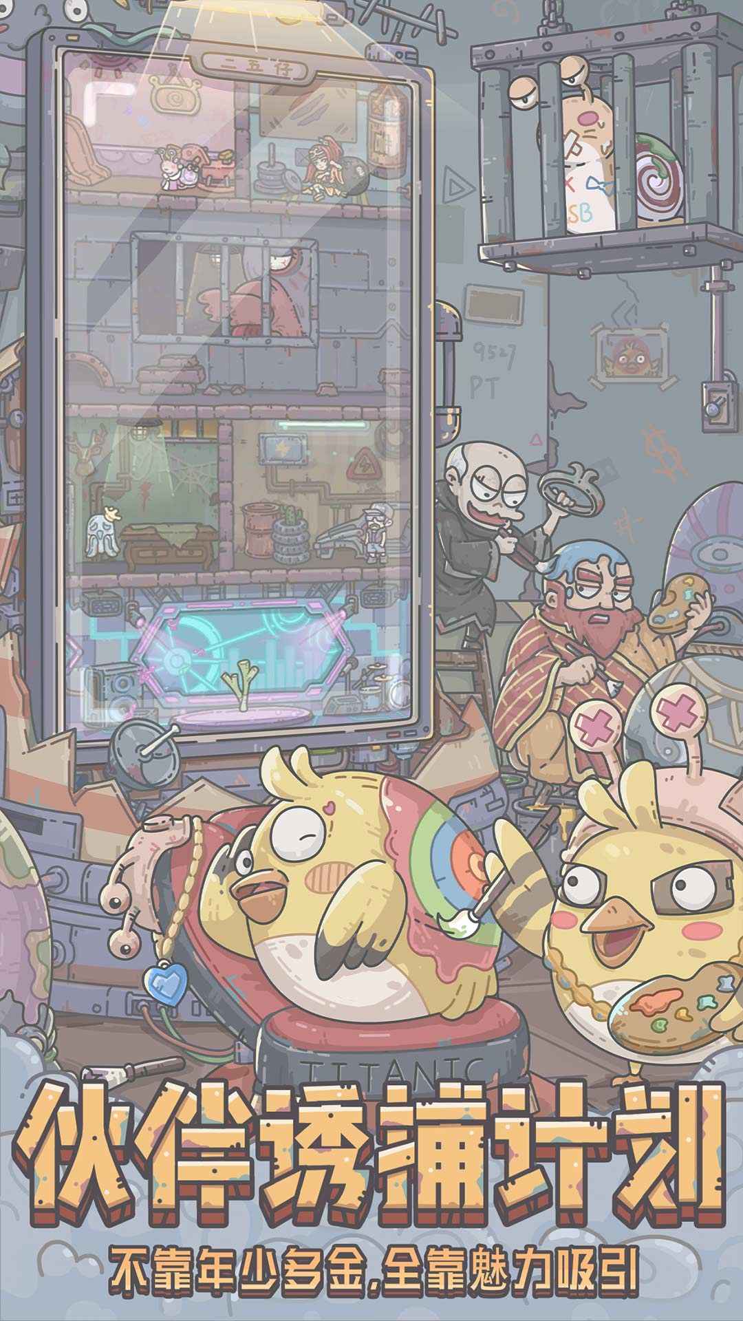 最强蜗牛破解版图5