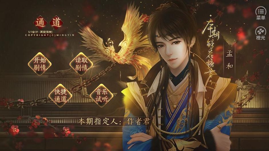深宫策图3