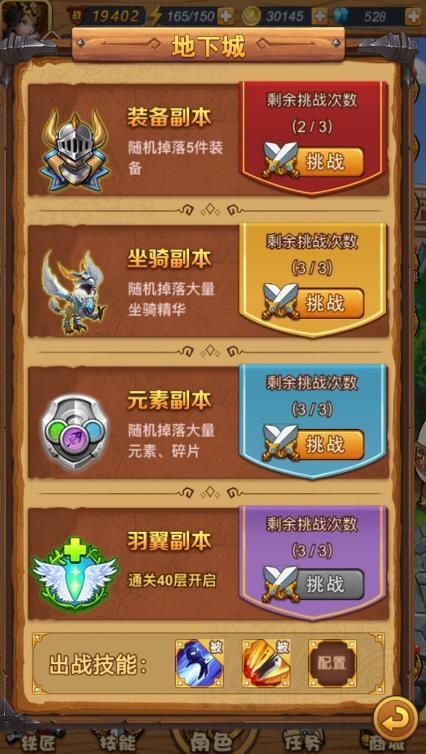 奇幻秘境图2