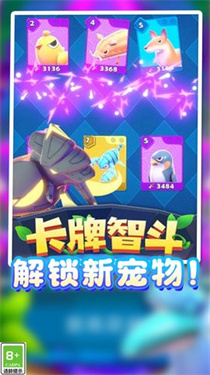 我的怪兽大军图3