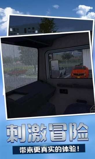 美国卡车模拟图2