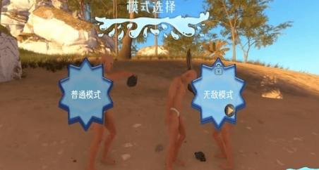末日求生日记图1
