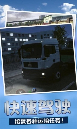 美国卡车模拟图3