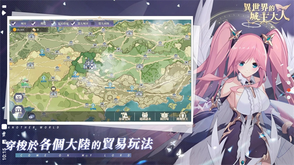 异世界的城主图3