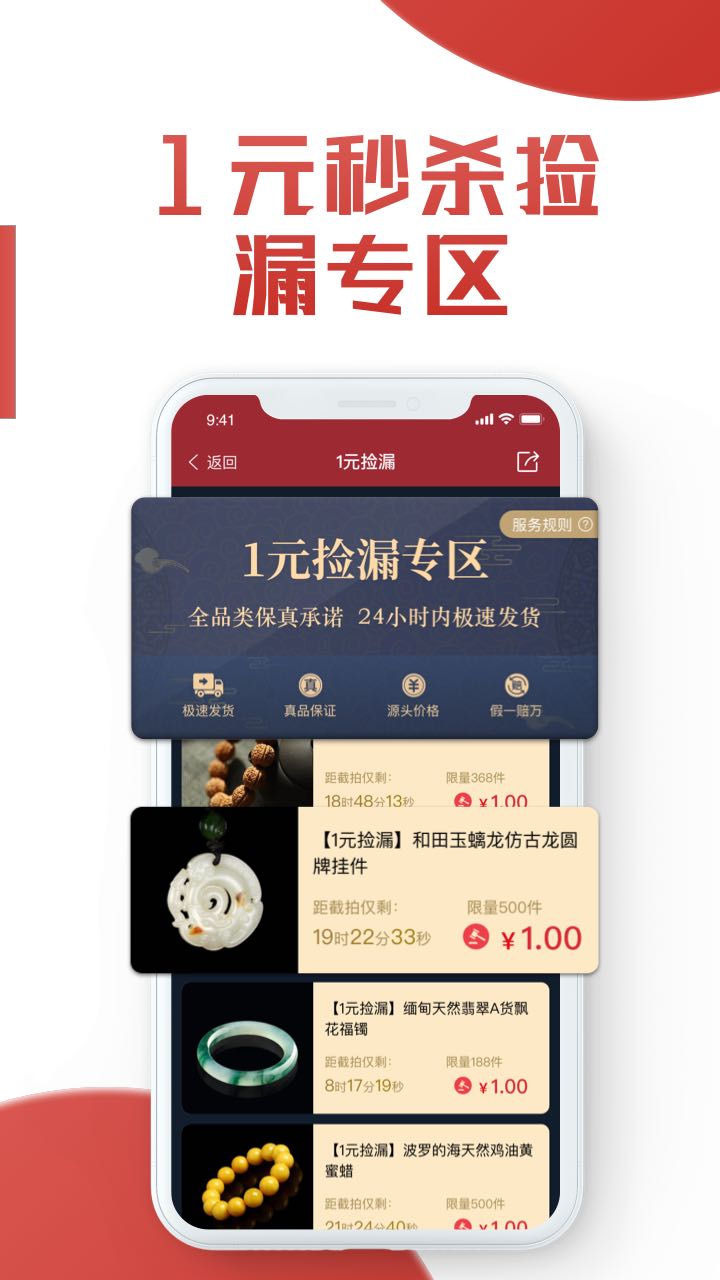 甄宝气图2