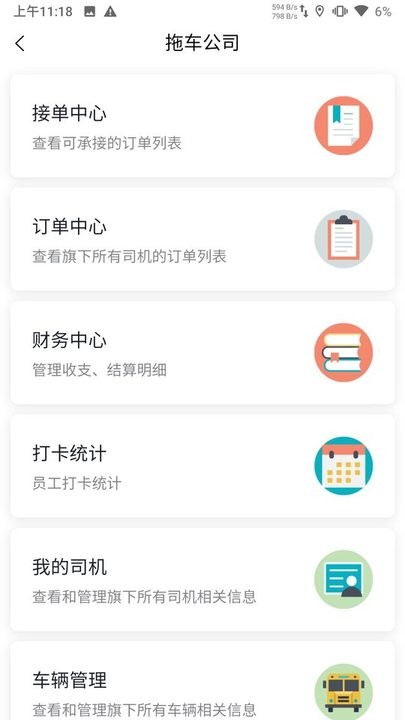 汇援拖车救援图4