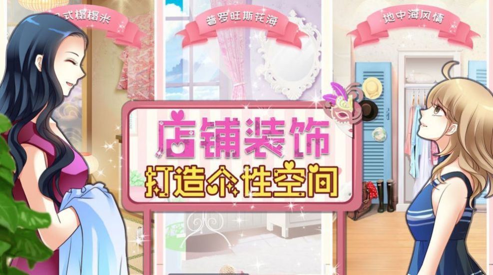 美女捏脸换装模拟器图3