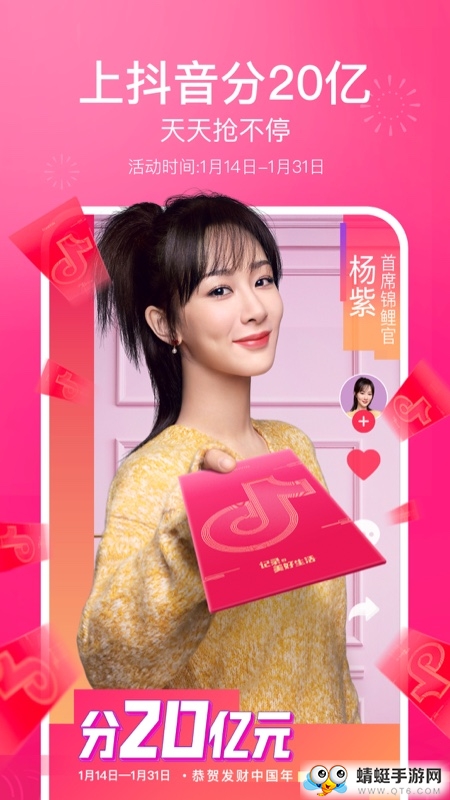 抖音发财中国年赚钱版 34.7.0图5