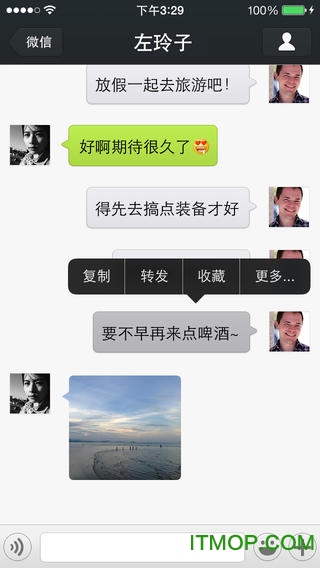 微信分身版ios免费版最新版图3