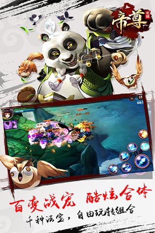 帝尊