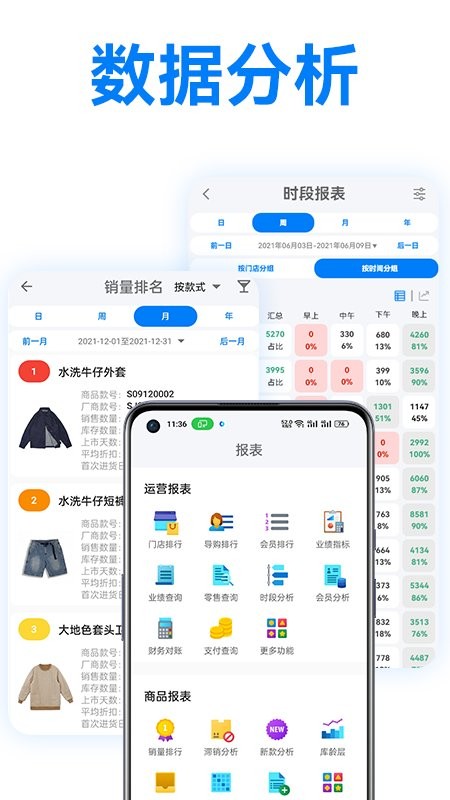 万里信数据助手最新版图3