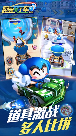 跑跑卡丁车单机版官方下载图3