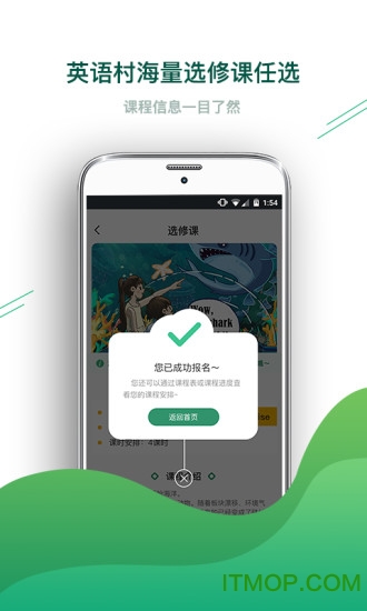 英语村图1