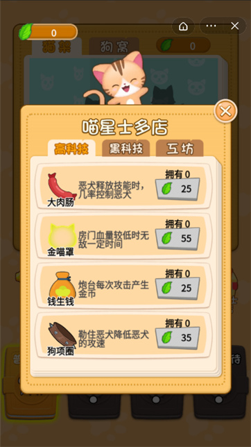 猫咪宿舍图2