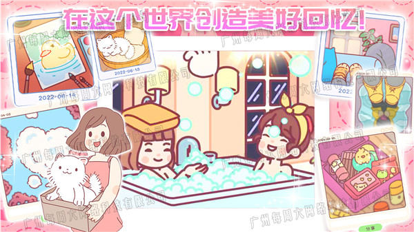 萌宅小屋女朋友图5