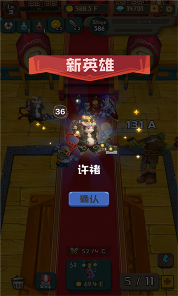 三国大合成图3