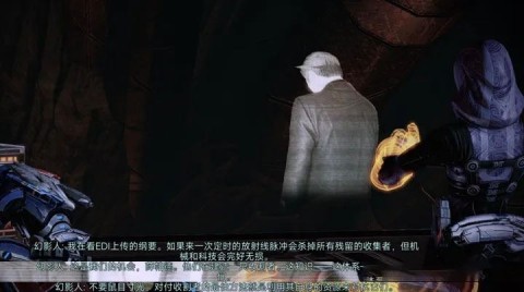 质量效应推倒图1