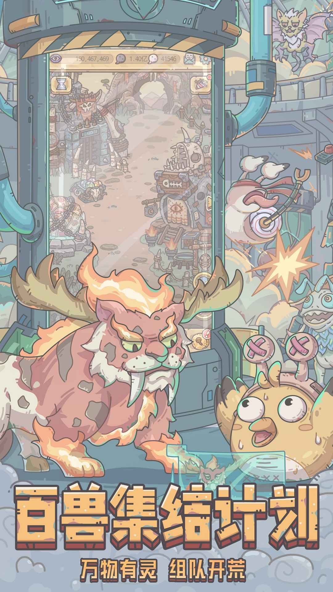 最强蜗牛破解版图3