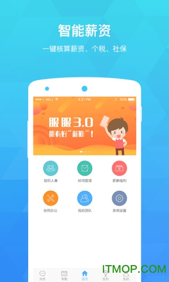 服服app苹果版图1