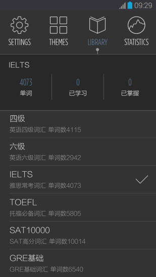 不背单词酷比破解版图2