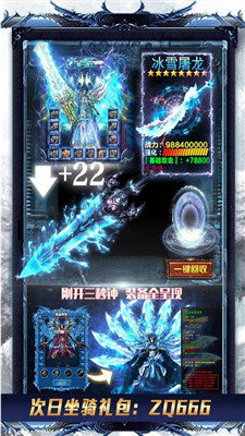 超变切割冰雪版图2