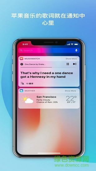 musixmatch高级专业图3