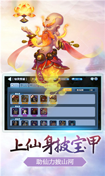 仙迹赘婿降妖记图3