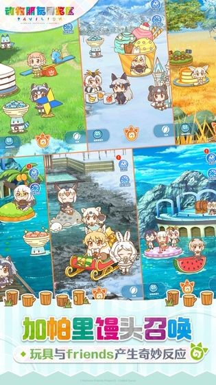 动物朋友展览区测试版图2