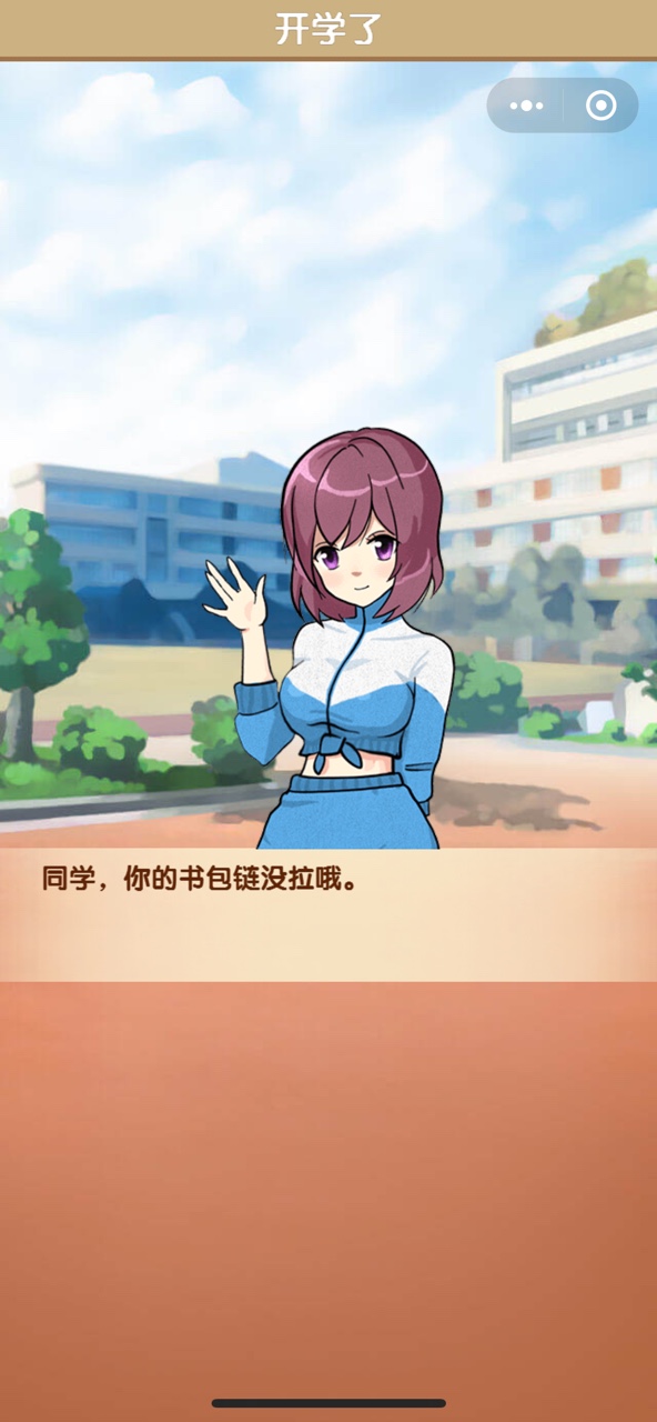 抖音女神别走 抖音女神别走