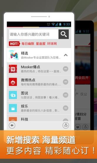 Mooker新闻画报图4