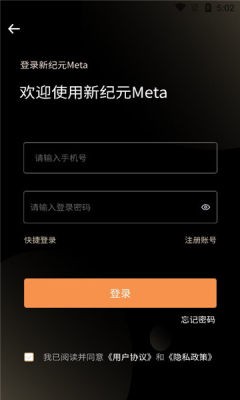 新纪元Meta图3