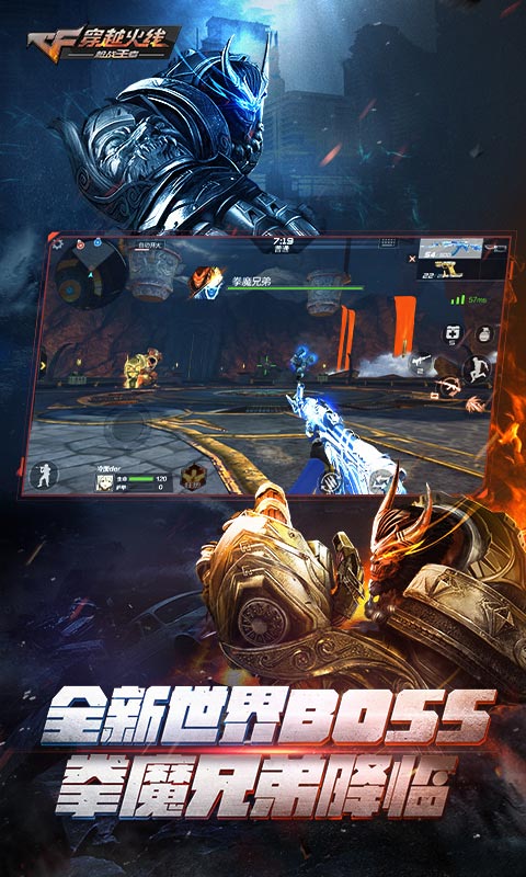 CF手游生化追击版体验服图4