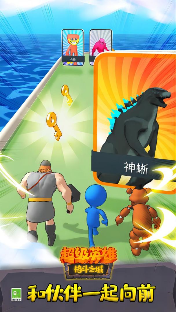 超级英雄格斗之城图3