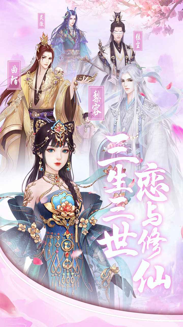 遇见尊上无限灵玉图1