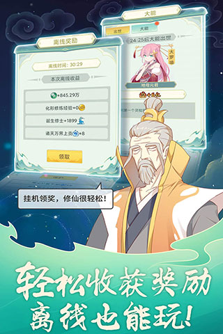 洪荒修仙模拟器 洪荒修仙模拟器