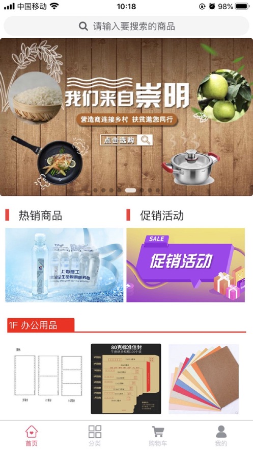 营造商商城图1