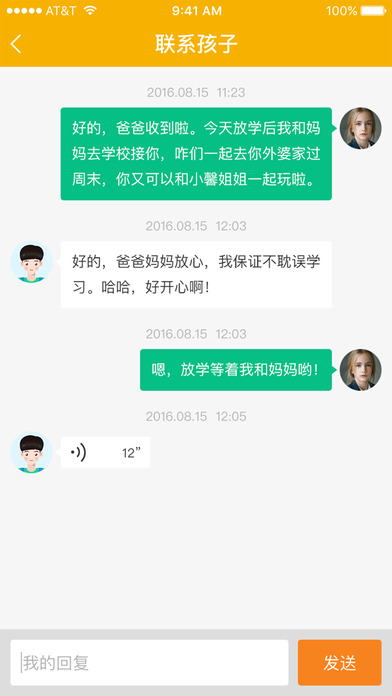 孝信智云教育图2