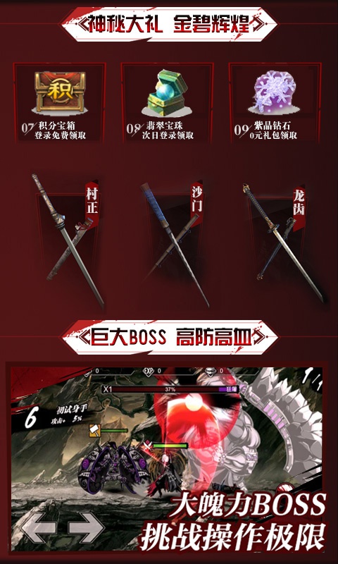 鬼武者图1