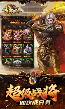 传奇世界之仗剑天涯图5