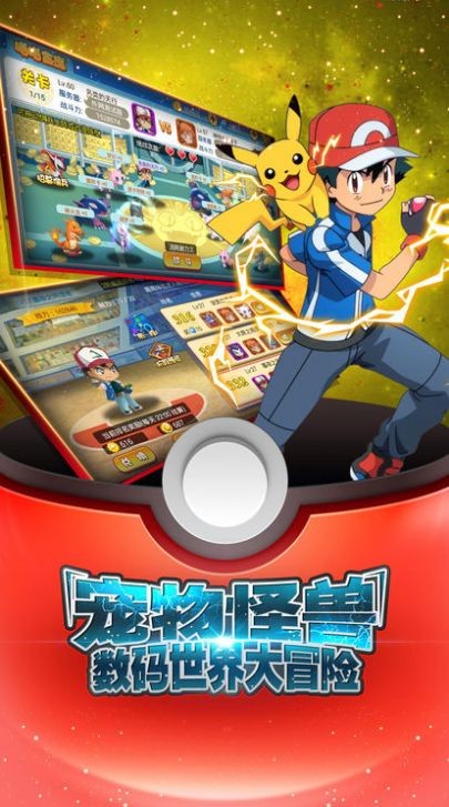 超神宝可梦图2