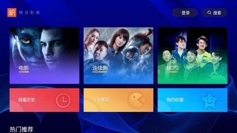 明日影视官网版